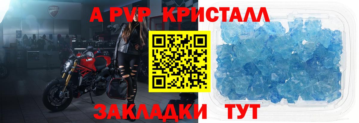 Альфа ПВП Соль  Альфа ПВП СК  Кизилюрт  Альфа ПВП крисы CK  Вход с VPN 
