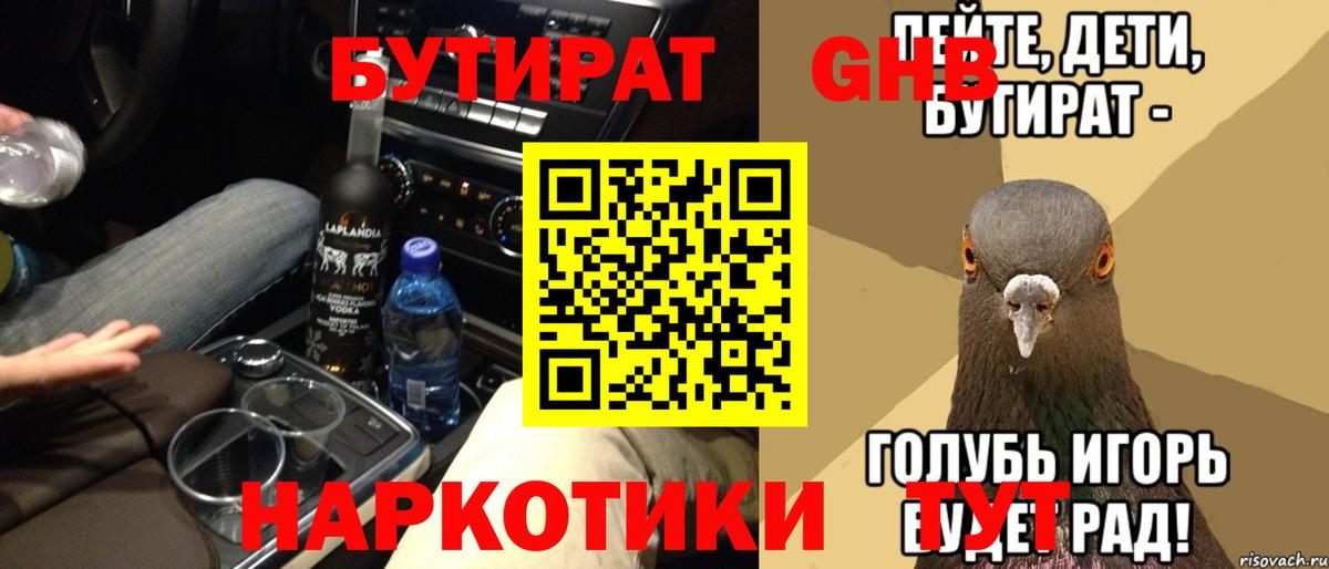 Кизилюрт  БУТИРАТ оксана  Вход с VPN 