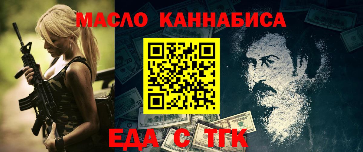 Кизилюрт  Cannafood конопля  Вход с VPN 