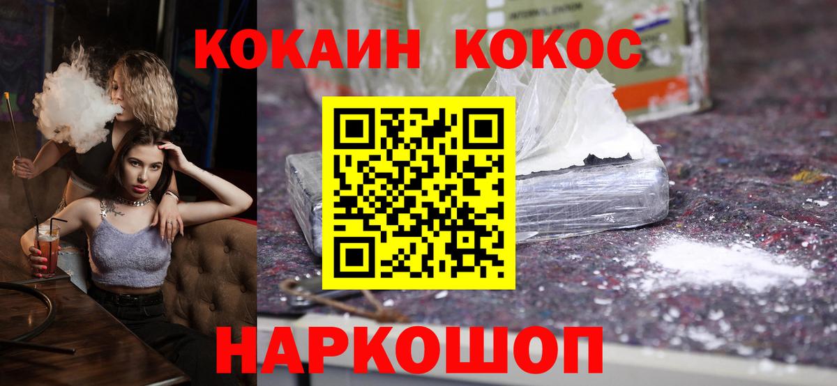 купить наркоту  Вход с VPN  COCAIN  Кизилюрт  COCAIN Fish Scale 