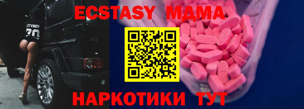 Экстази 280 MDMA  Вход с VPN  ЭКСТАЗИ  Кизилюрт  Экстази Дубай 
