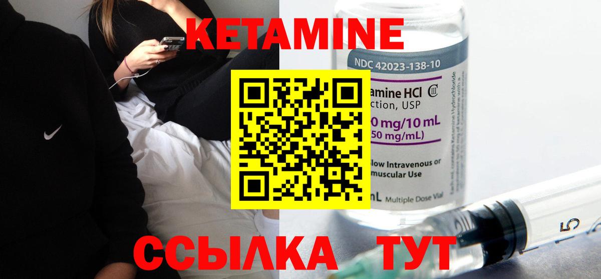 Кизилюрт  Кетамин VHQ  Вход с VPN  Кетамин VHQ 