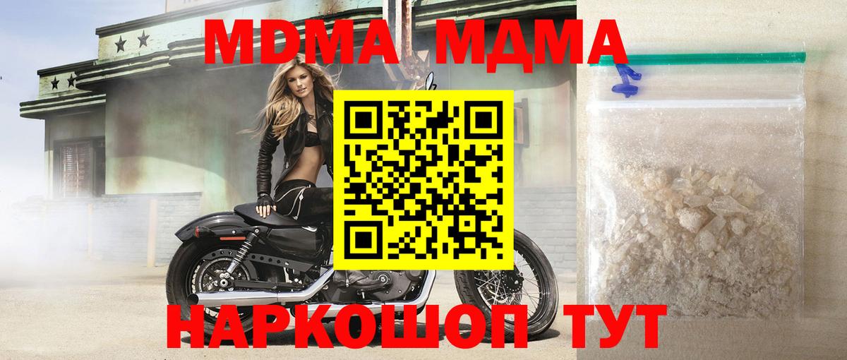 MDMA crystal Кизилюрт