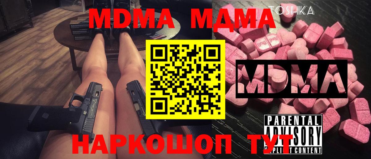 MDMA кристаллы  MDMA  Кизилюрт  Вход с VPN  MDMA кристаллы 