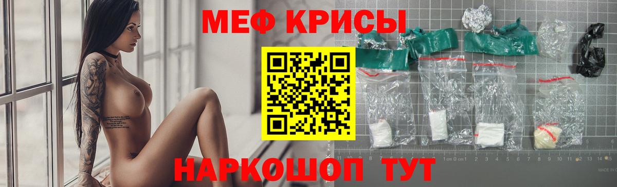 Меф  Мефедрон мука  МЕФ  Мефедрон 4 MMC  Вход с VPN  Кизилюрт 