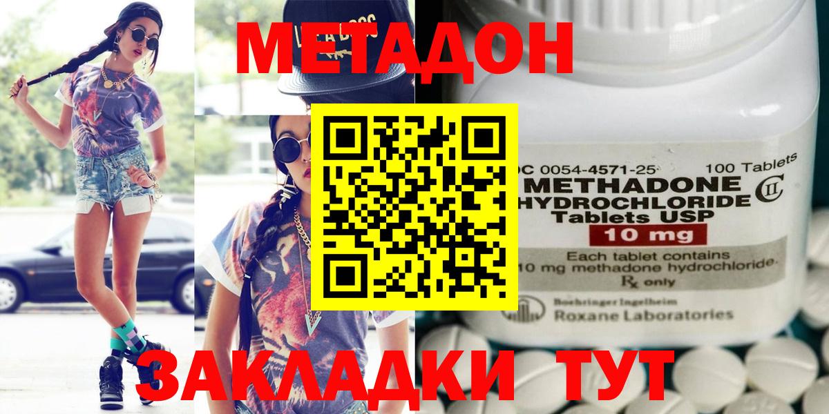 Кизилюрт  Метадон белоснежный  Метадон VHQ  Вход с VPN 